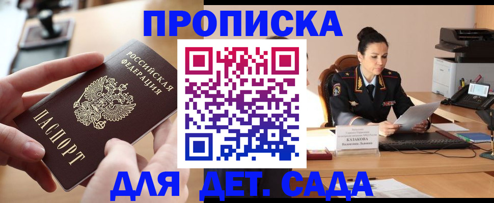 временная регистрация в Ливны